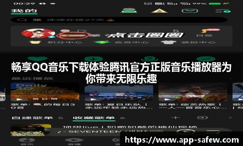 畅享QQ音乐下载体验腾讯官方正版音乐播放器为你带来无限乐趣